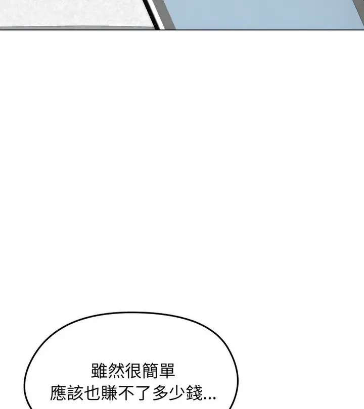 漫画《老婆卷款潜逃后》第15话第58张图
