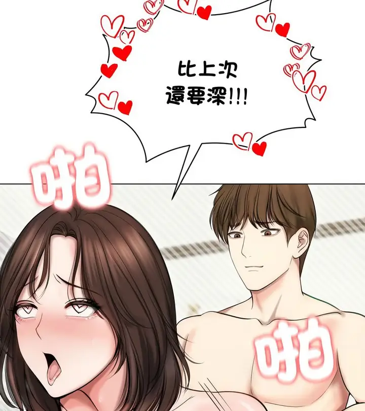 漫画《老婆卷款潜逃后》第15话第6张图