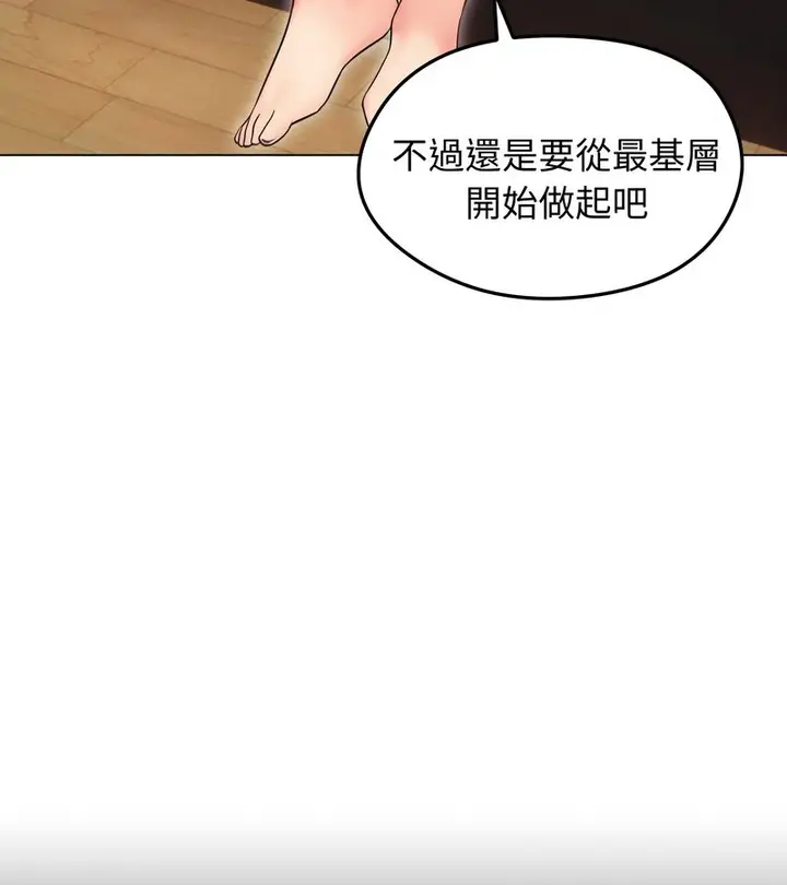 漫画《老婆卷款潜逃后》第15话第61张图