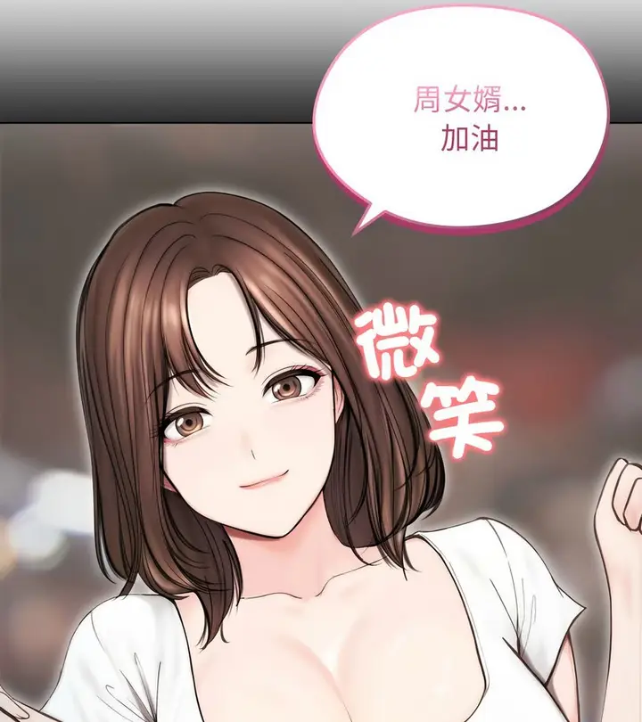 漫画《老婆卷款潜逃后》第15话第62张图