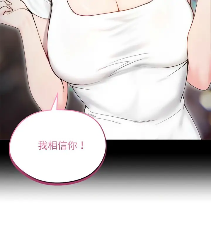 漫画《老婆卷款潜逃后》第15话第63张图