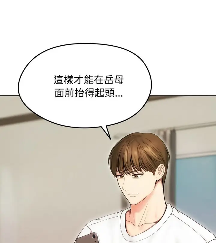 漫画《老婆卷款潜逃后》第15话第66张图