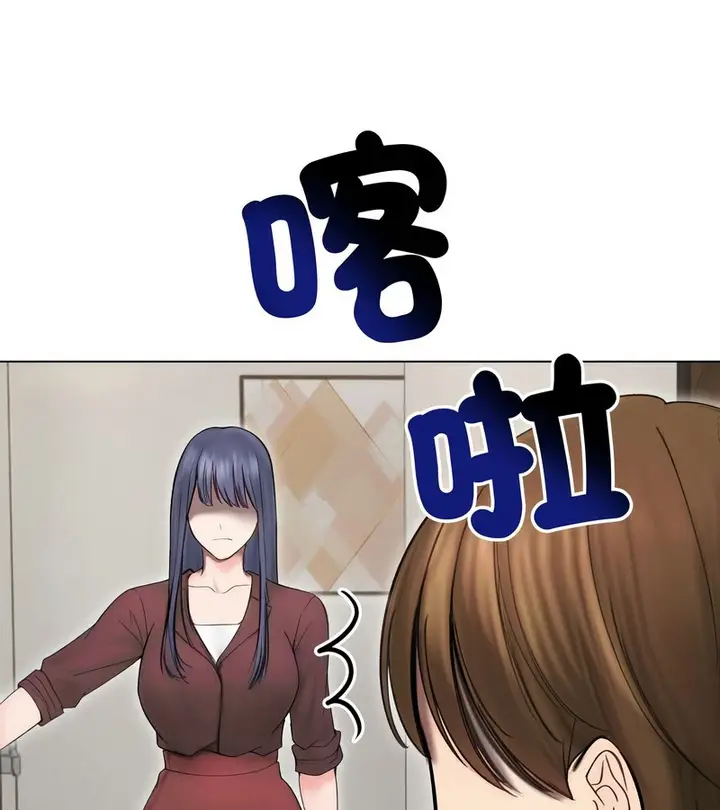 漫画《老婆卷款潜逃后》第15话第68张图