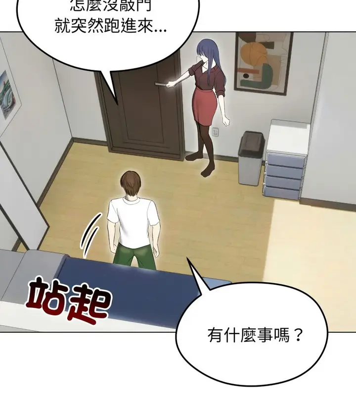 漫画《老婆卷款潜逃后》第15话第74张图