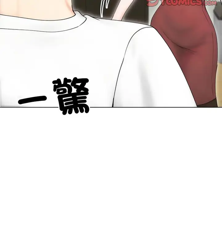 漫画《老婆卷款潜逃后》第15话第76张图