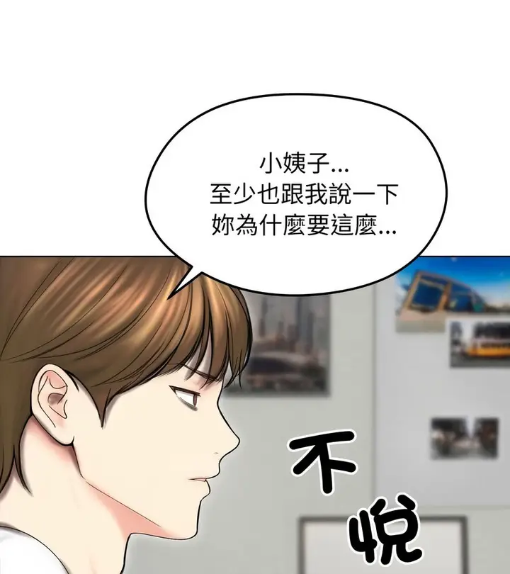 漫画《老婆卷款潜逃后》第15话第77张图