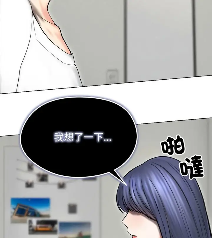 漫画《老婆卷款潜逃后》第15话第78张图