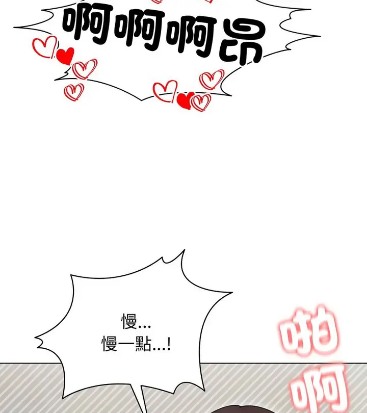 漫画《老婆卷款潜逃后》第15话第8张图
