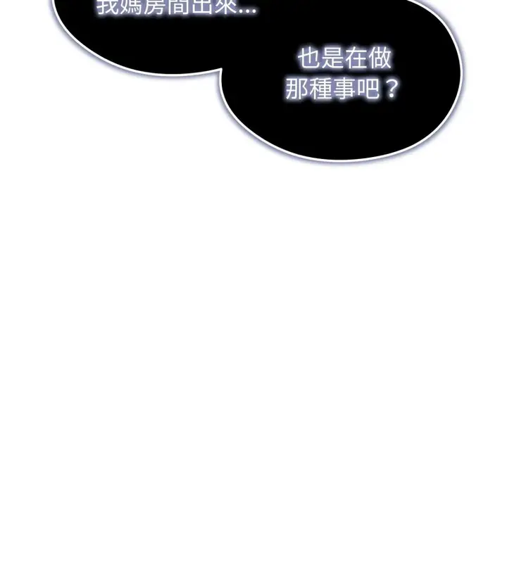 漫画《老婆卷款潜逃后》第15话第80张图