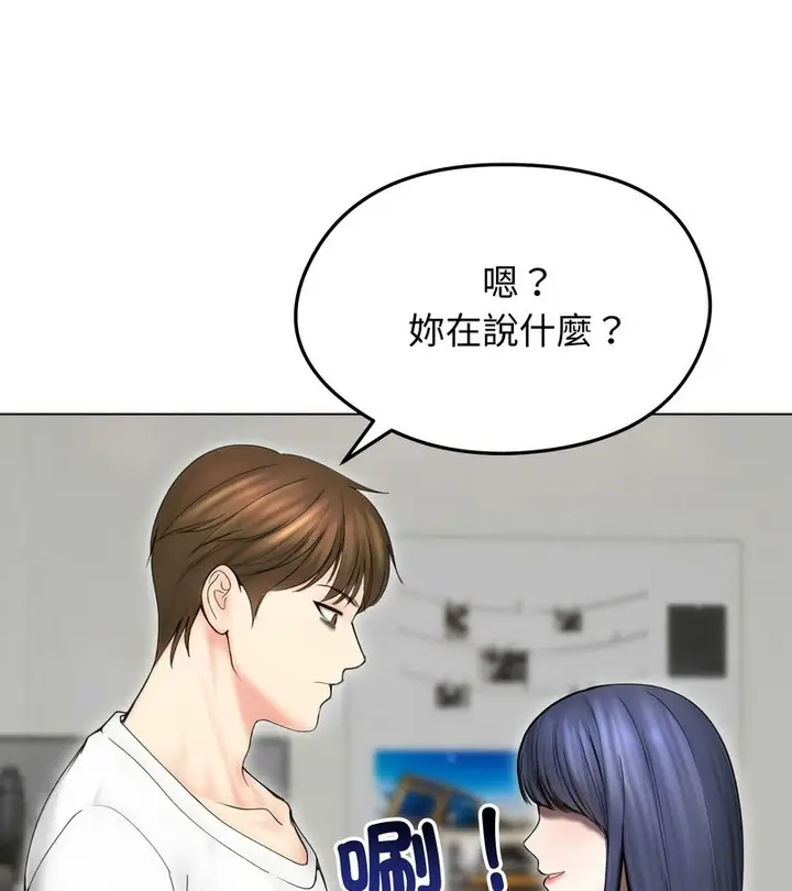 漫画《老婆卷款潜逃后》第15话第81张图