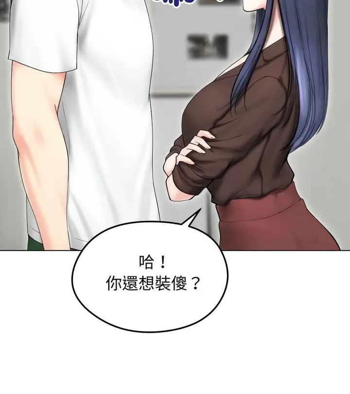 漫画《老婆卷款潜逃后》第15话第82张图