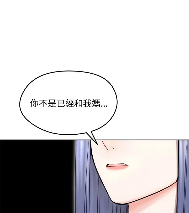 漫画《老婆卷款潜逃后》第15话第83张图