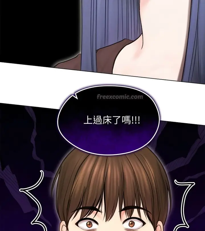 漫画《老婆卷款潜逃后》第15话第84张图