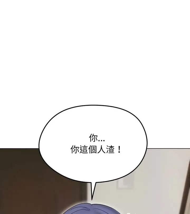 漫画《老婆卷款潜逃后》第15话第86张图