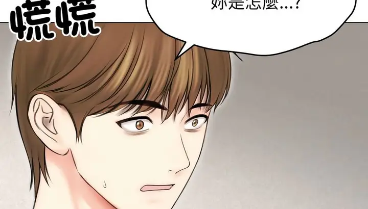 漫画《老婆卷款潜逃后》第15话第89张图