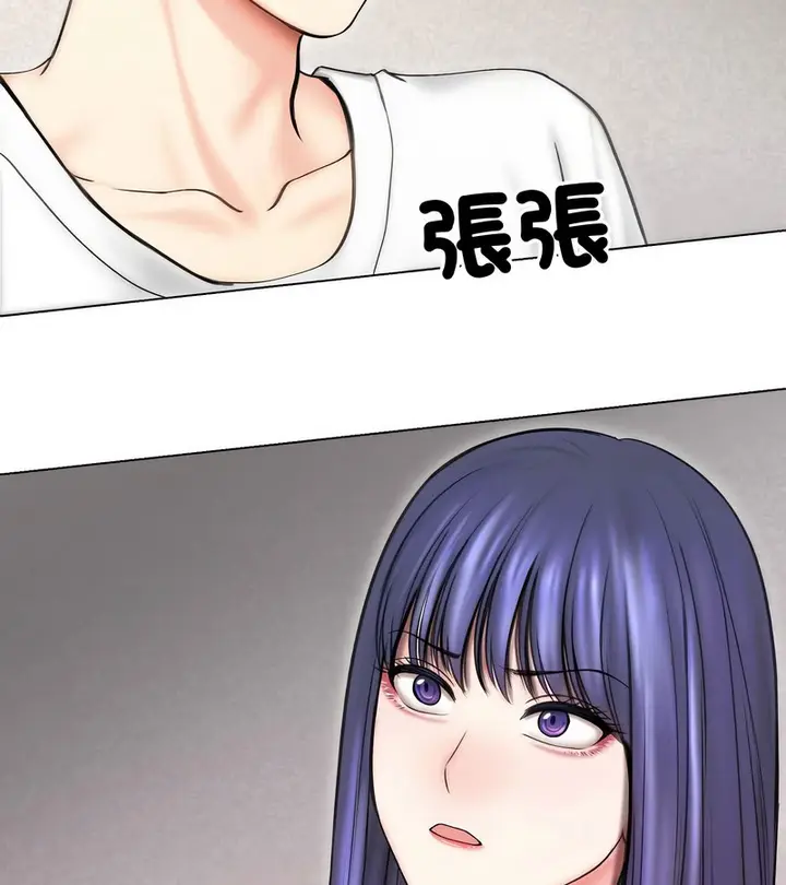 漫画《老婆卷款潜逃后》第15话第90张图