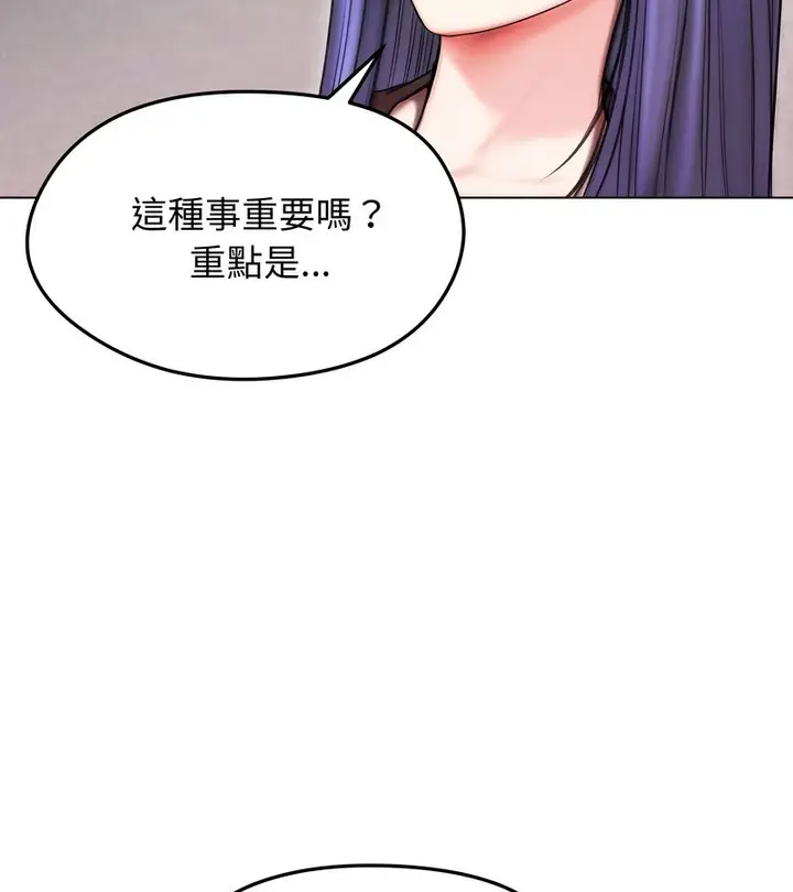 漫画《老婆卷款潜逃后》第15话第91张图