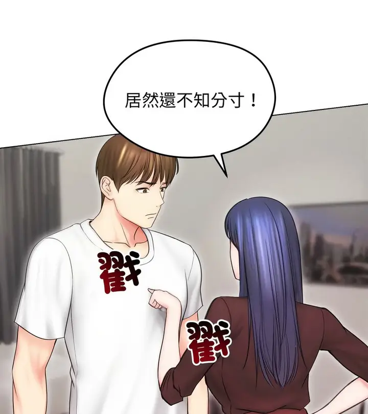 漫画《老婆卷款潜逃后》第15话第93张图