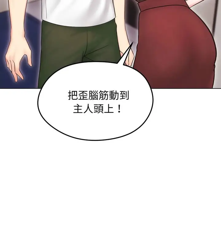 漫画《老婆卷款潜逃后》第15话第94张图