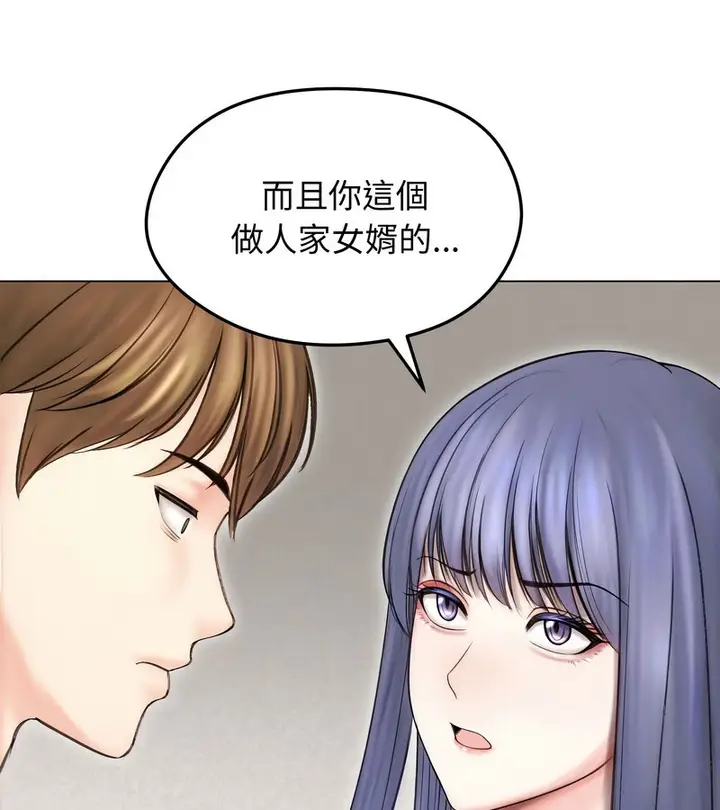 漫画《老婆卷款潜逃后》第15话第95张图