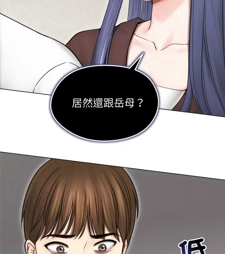 漫画《老婆卷款潜逃后》第15话第96张图
