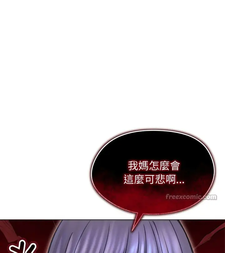 漫画《老婆卷款潜逃后》第15话第98张图
