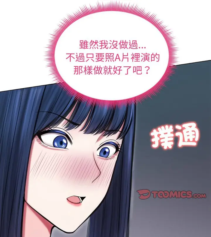 漫画《老婆卷款潜逃后》第16话第100张图