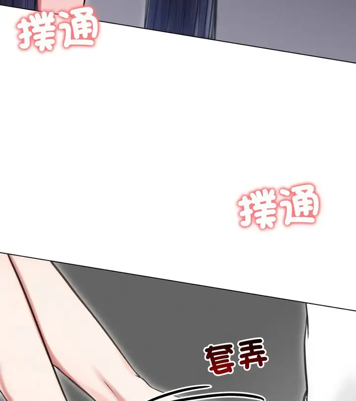 漫画《老婆卷款潜逃后》第16话第101张图