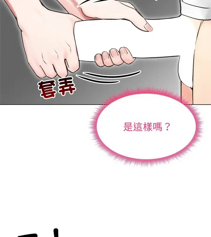 漫画《老婆卷款潜逃后》第16话第102张图