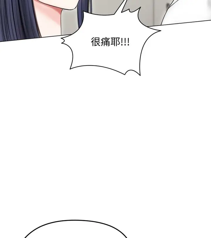 漫画《老婆卷款潜逃后》第16话第104张图