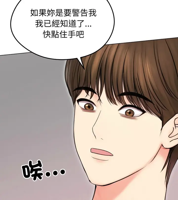漫画《老婆卷款潜逃后》第16话第105张图