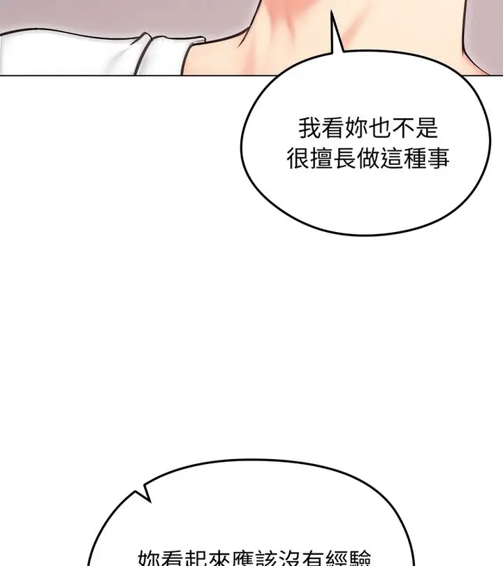 漫画《老婆卷款潜逃后》第16话第106张图