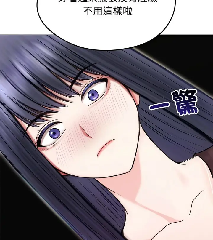漫画《老婆卷款潜逃后》第16话第107张图