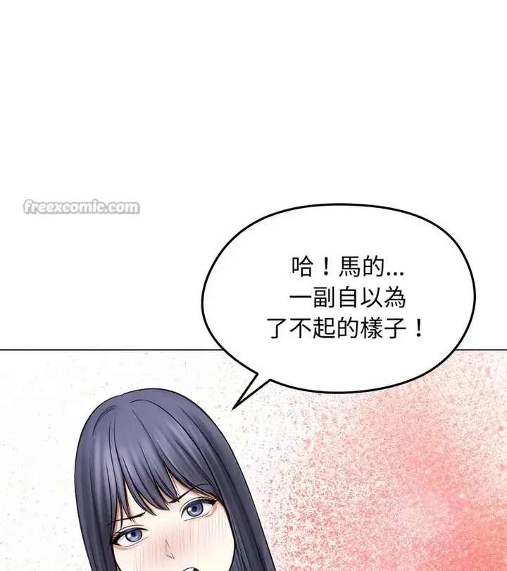 漫画《老婆卷款潜逃后》第16话第112张图