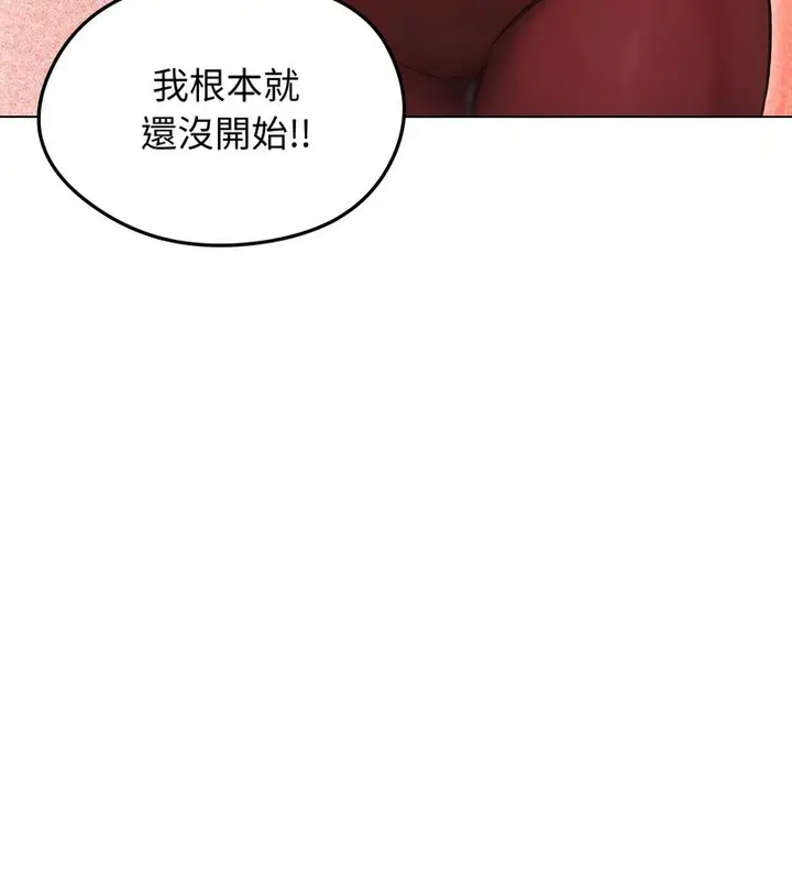 漫画《老婆卷款潜逃后》第16话第114张图