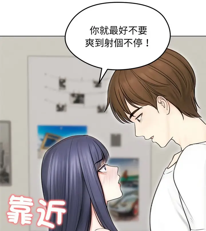 漫画《老婆卷款潜逃后》第16话第115张图