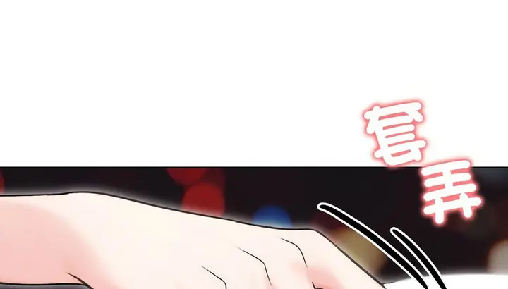 漫画《老婆卷款潜逃后》第16话第119张图