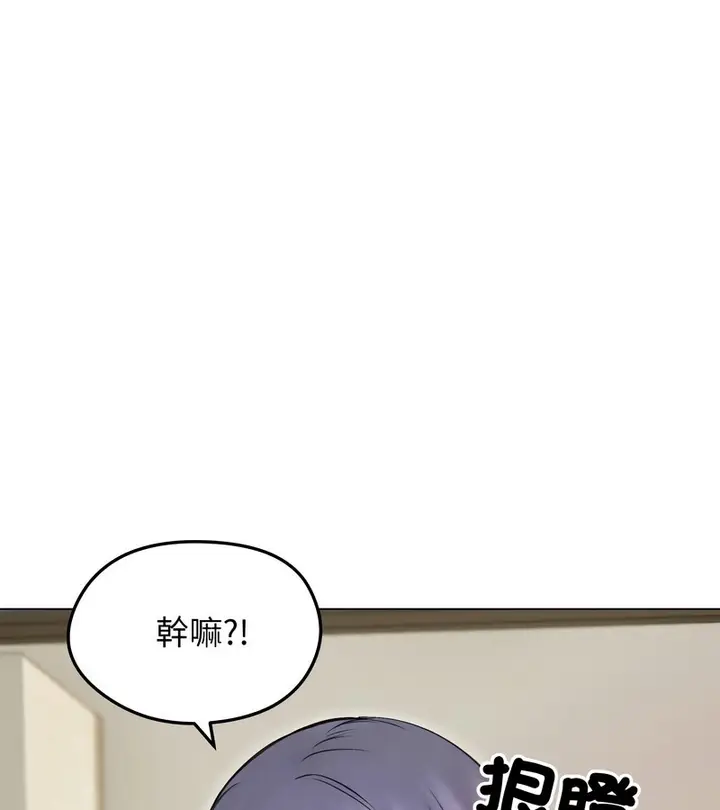 漫画《老婆卷款潜逃后》第16话第12张图