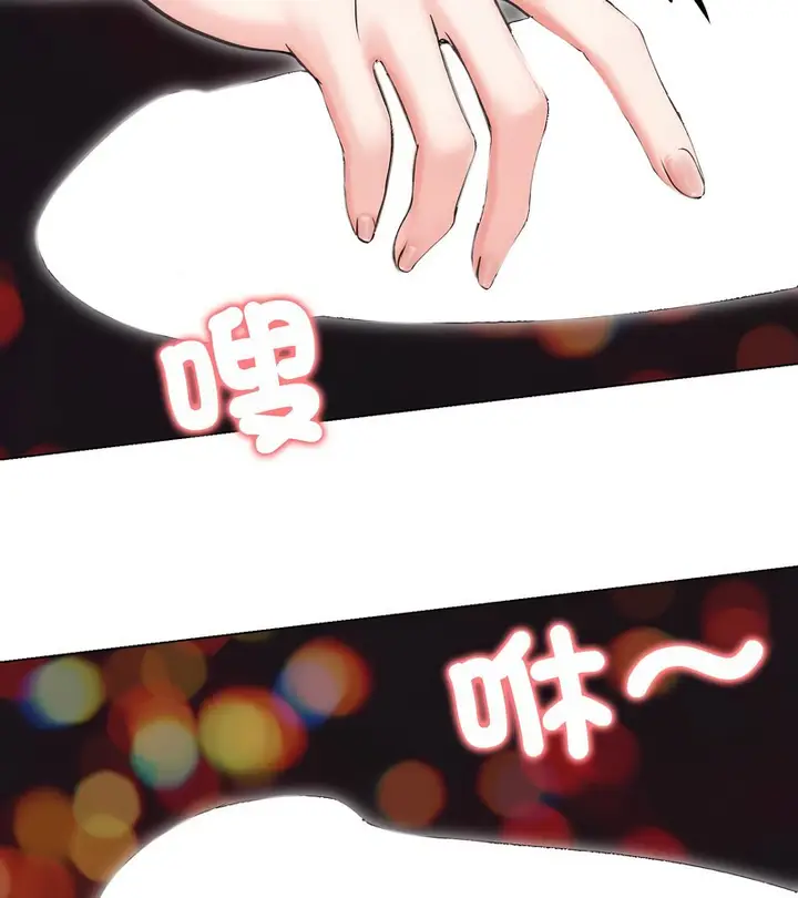 漫画《老婆卷款潜逃后》第16话第120张图