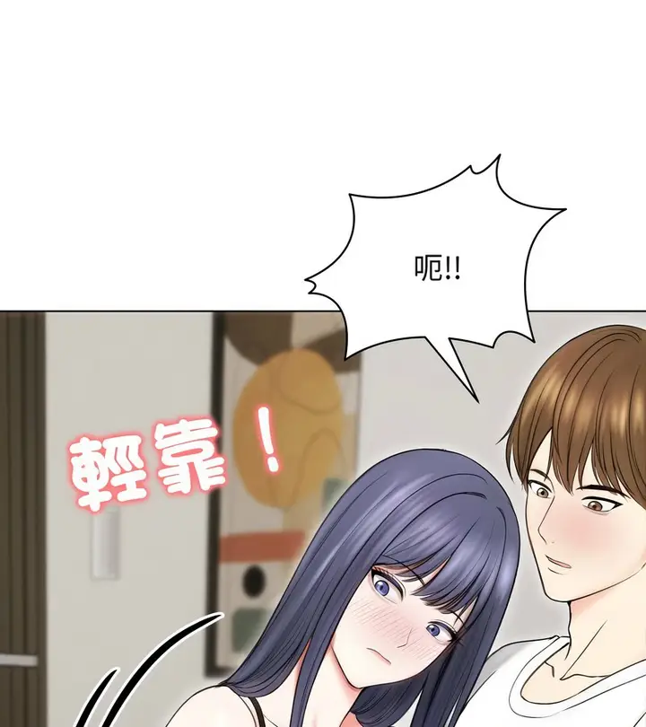漫画《老婆卷款潜逃后》第16话第122张图