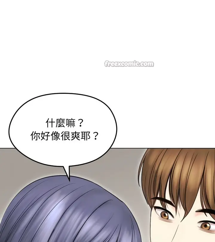 漫画《老婆卷款潜逃后》第16话第126张图