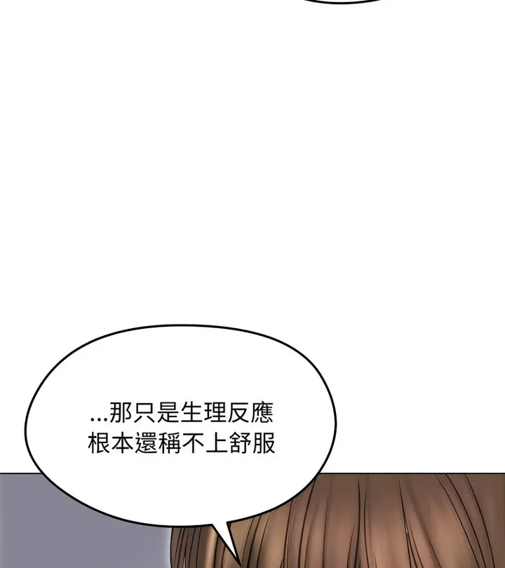 漫画《老婆卷款潜逃后》第16话第128张图
