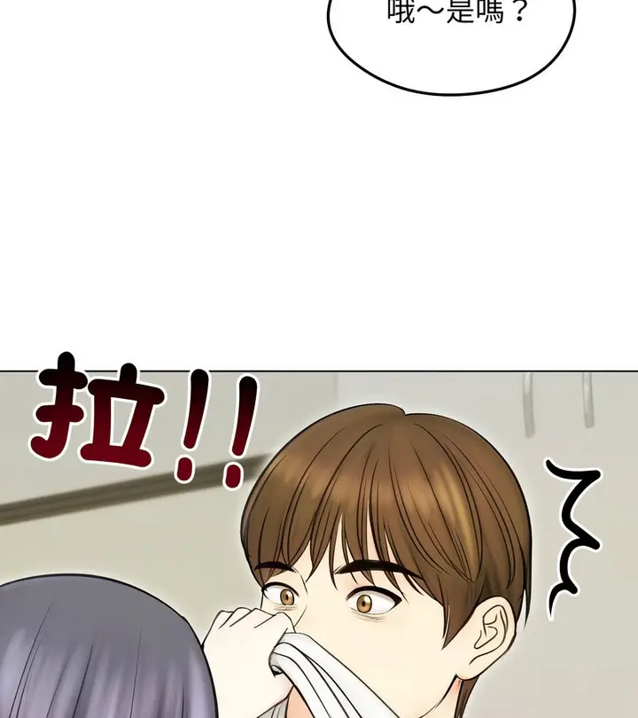 漫画《老婆卷款潜逃后》第16话第131张图