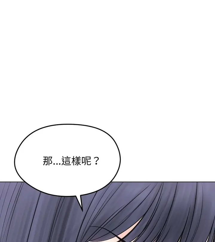 漫画《老婆卷款潜逃后》第16话第133张图