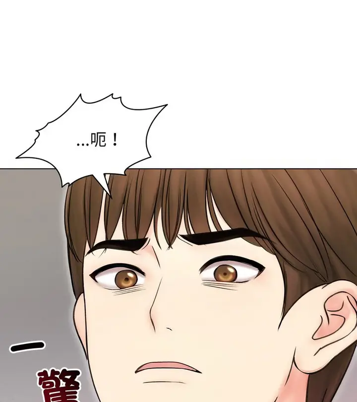 漫画《老婆卷款潜逃后》第16话第135张图