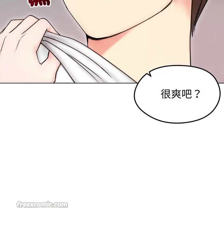 漫画《老婆卷款潜逃后》第16话第136张图