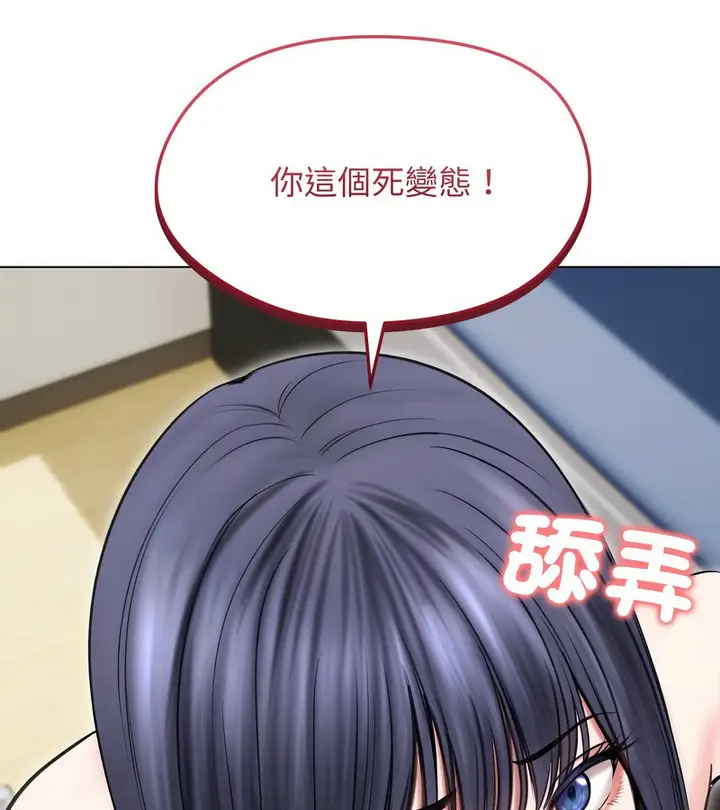 漫画《老婆卷款潜逃后》第16话第137张图