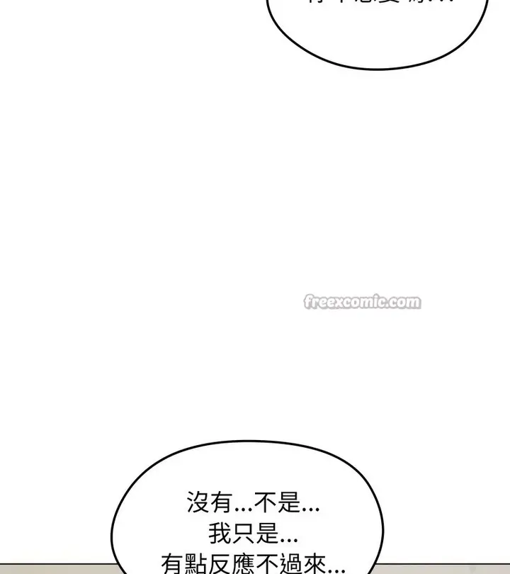 漫画《老婆卷款潜逃后》第16话第14张图