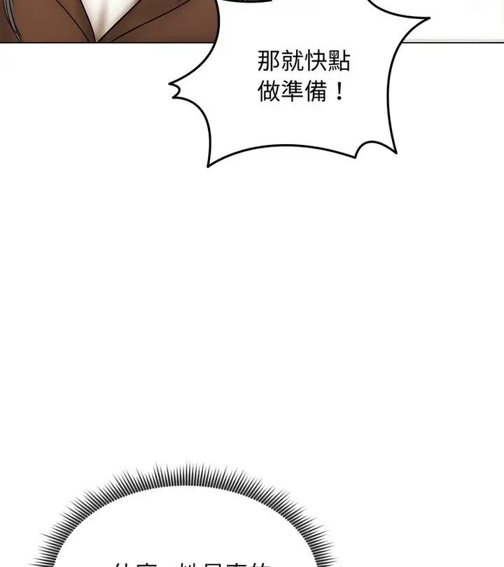 漫画《老婆卷款潜逃后》第16话第16张图