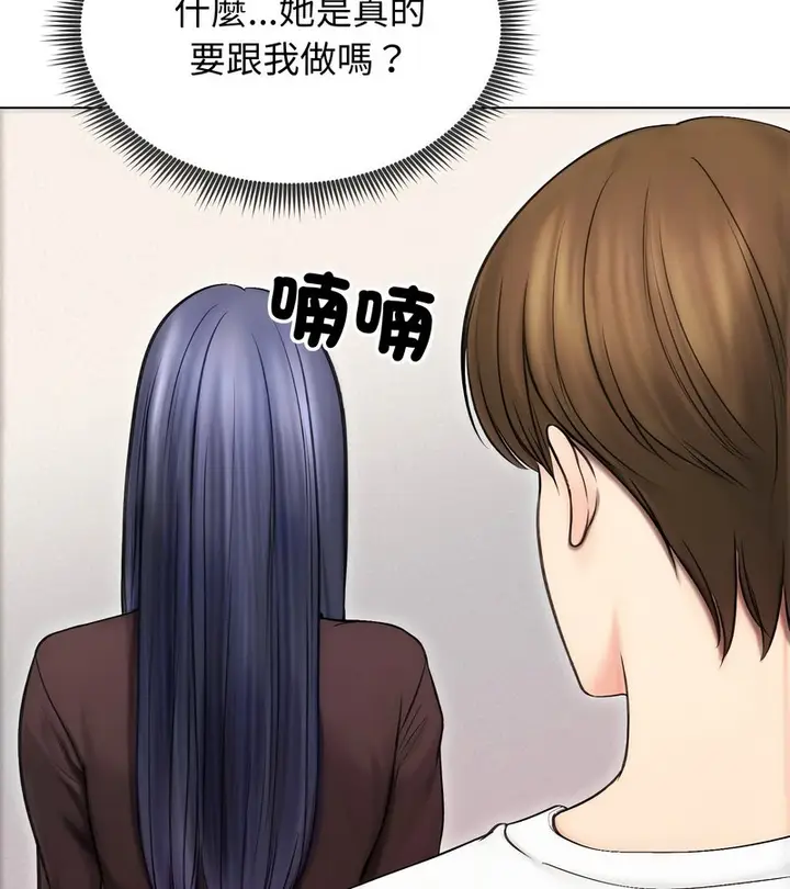 漫画《老婆卷款潜逃后》第16话第17张图
